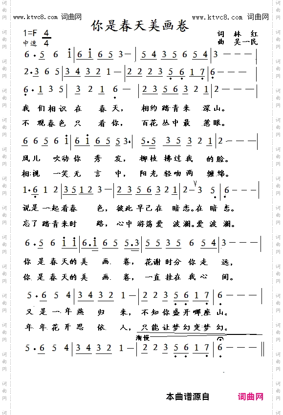 你是春天美画卷
