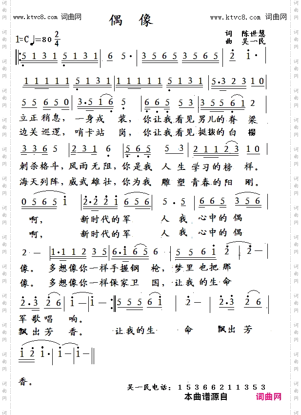 偶像