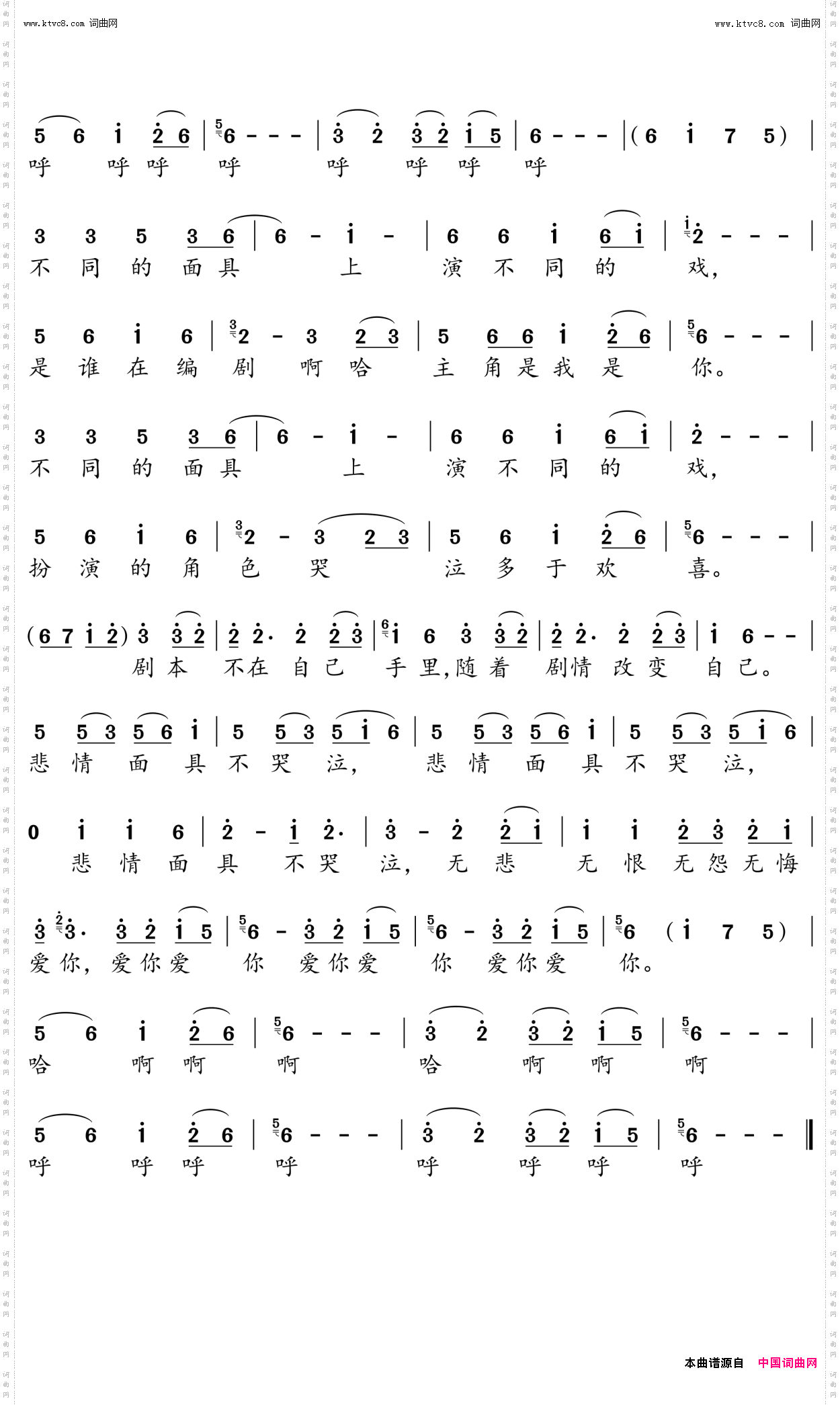 悲情面具_电视剧《新白娘子传奇》