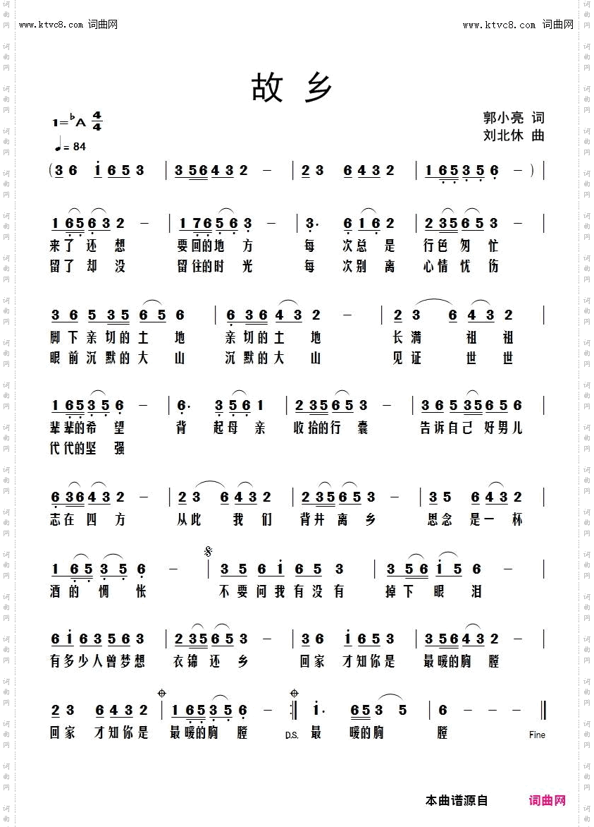 故乡