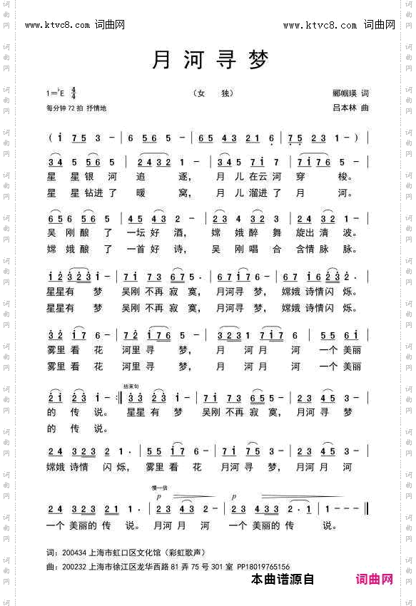 月河寻梦