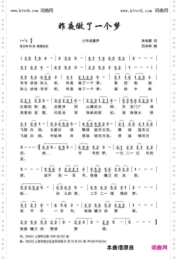 昨夜做了一个梦