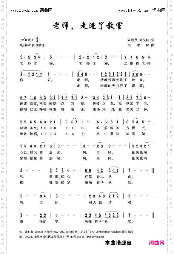 老师,走进了教室