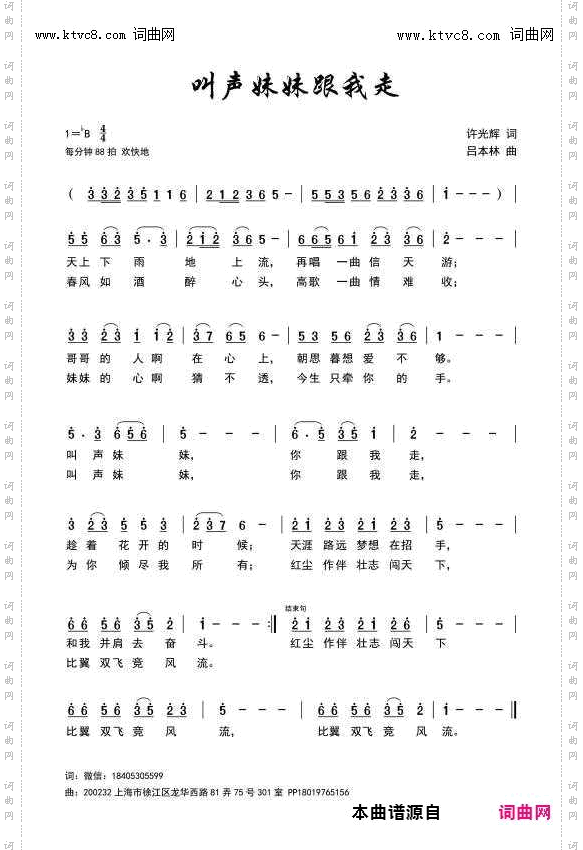 叫声妹妹跟我走