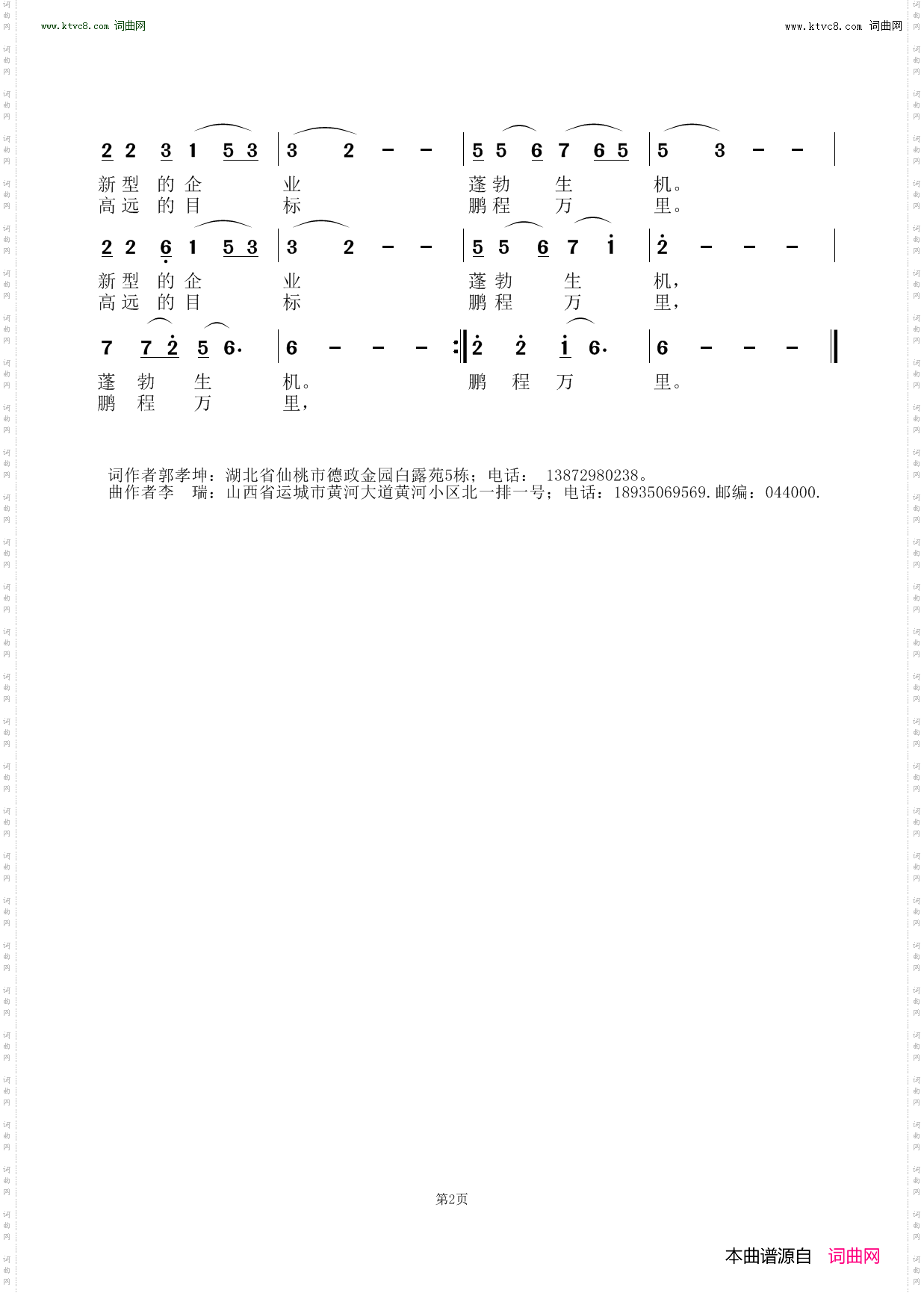 唱着凯歌展飞翼