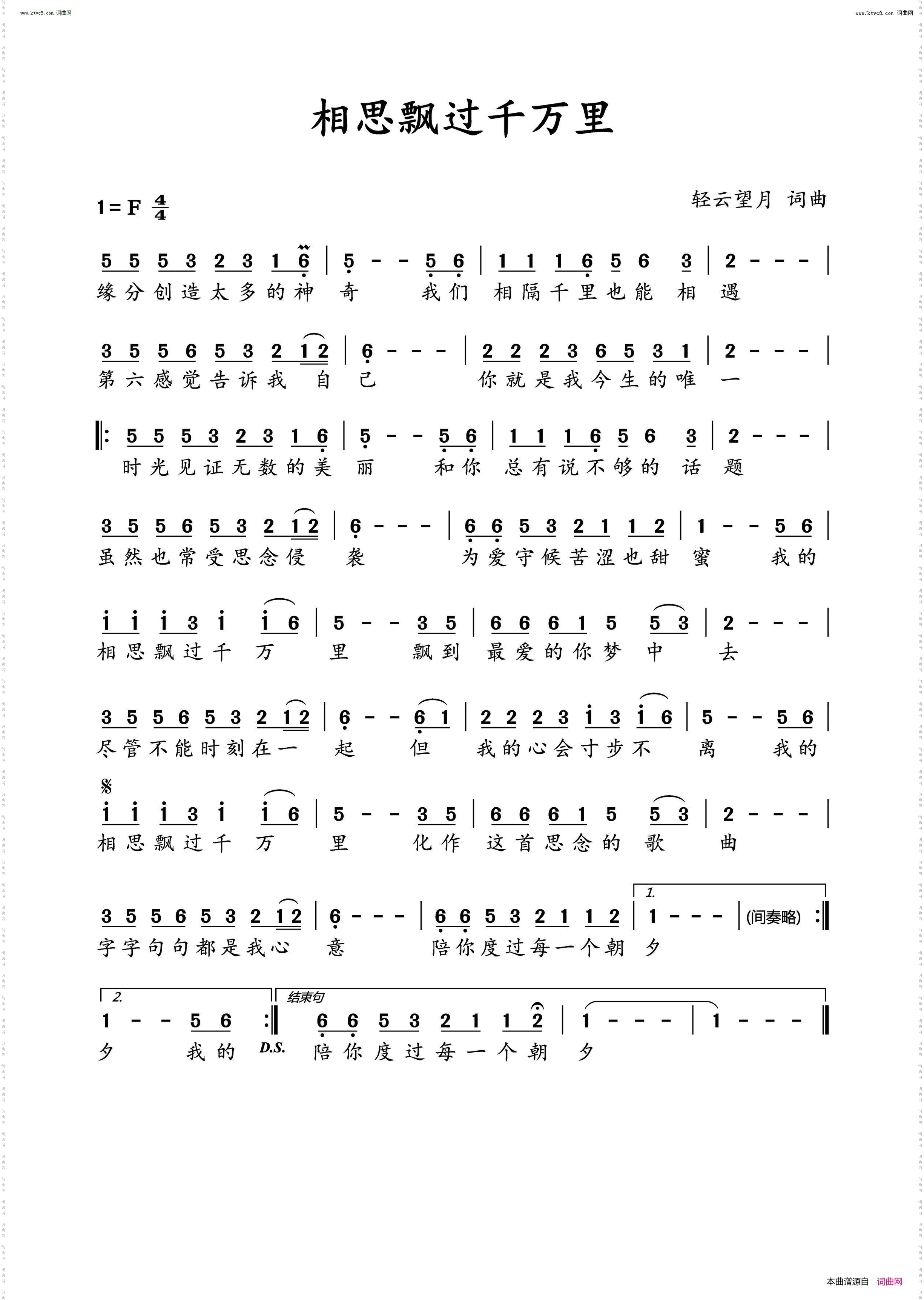 相思飘过千万里