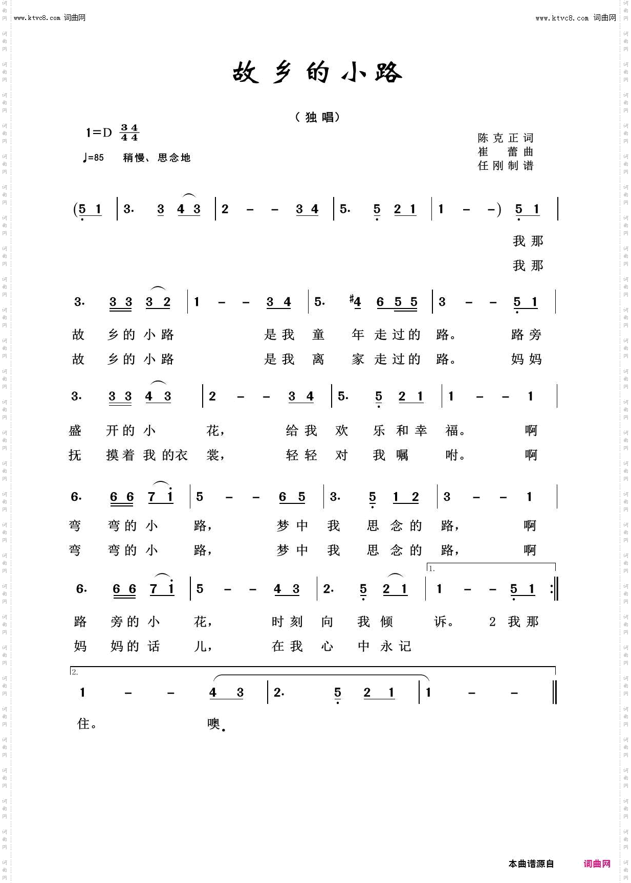 故乡的小路_故乡之恋