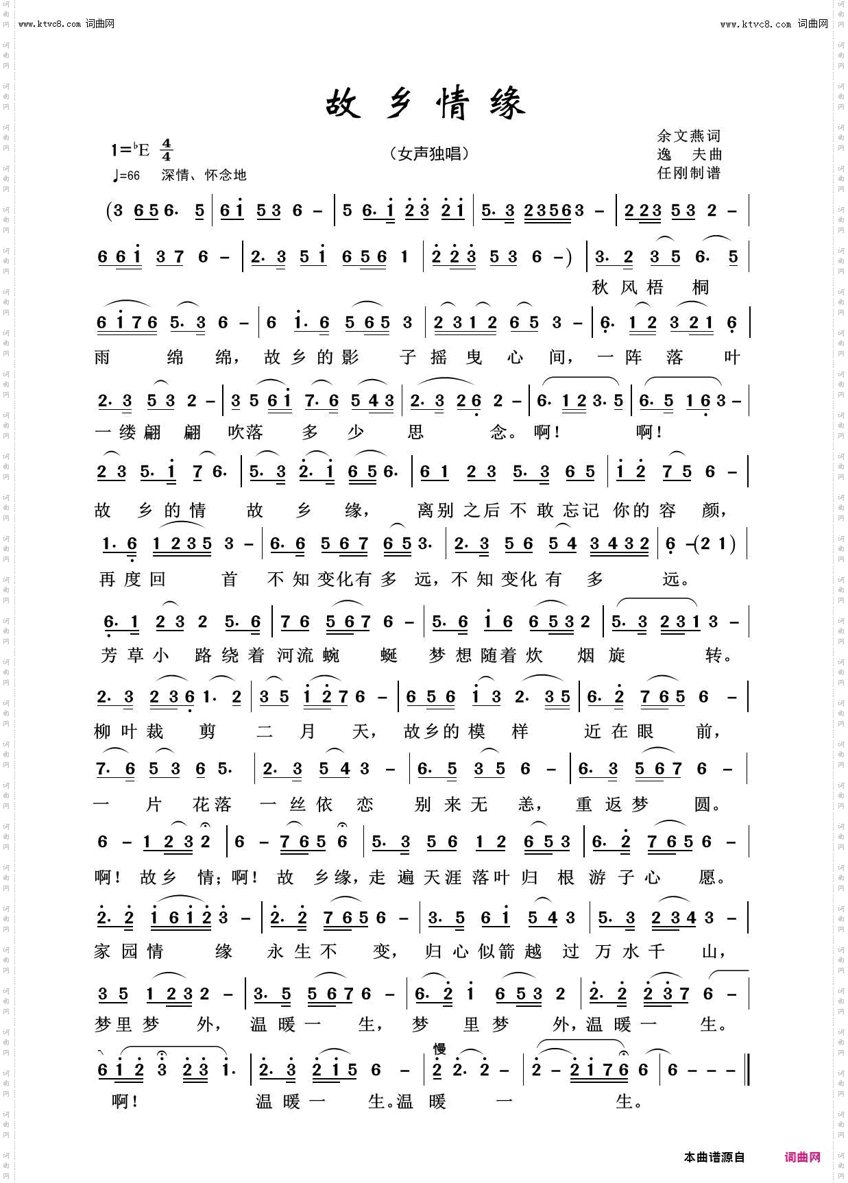 故乡情缘_故乡之恋