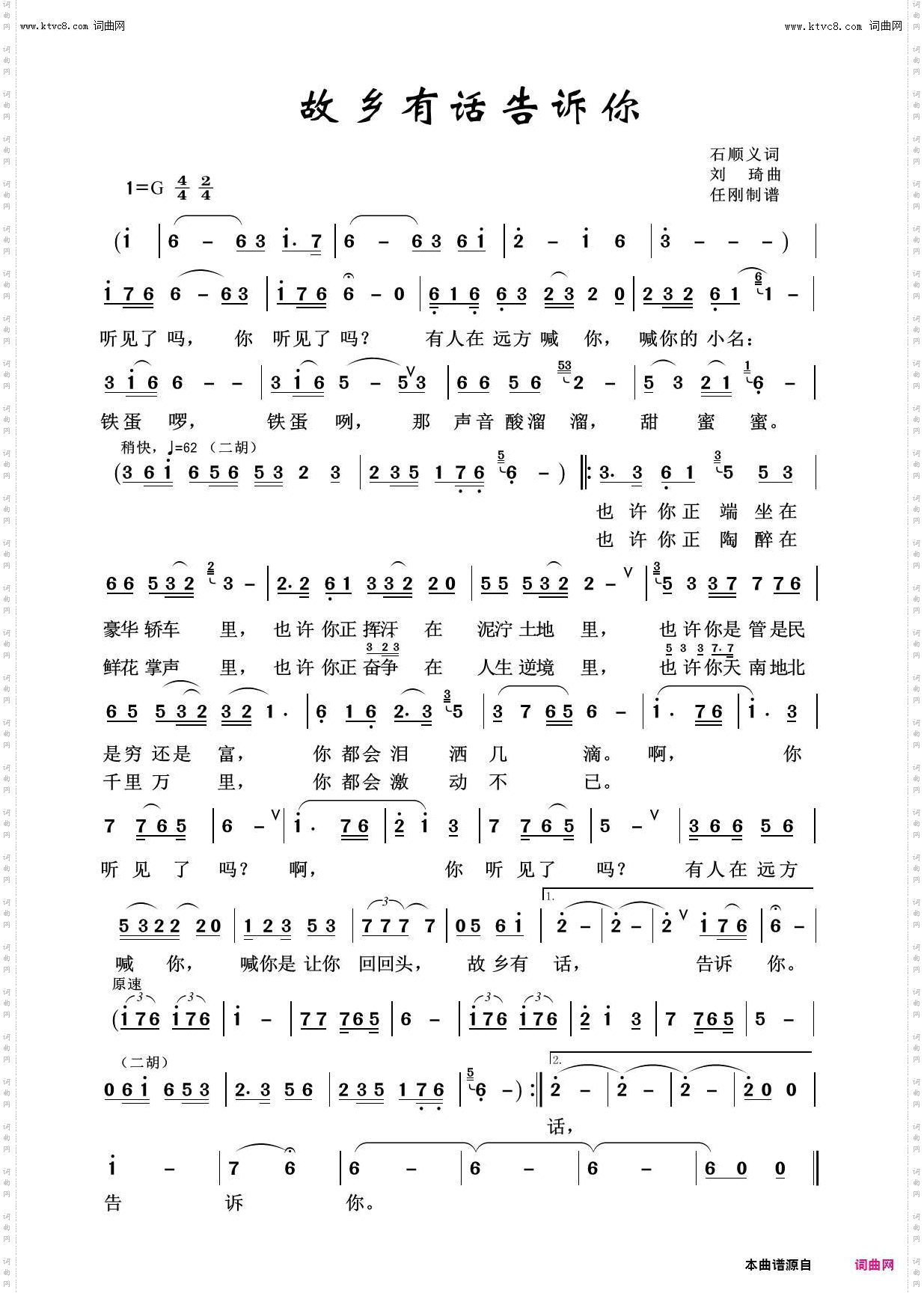 故乡有话告诉你_故乡之恋