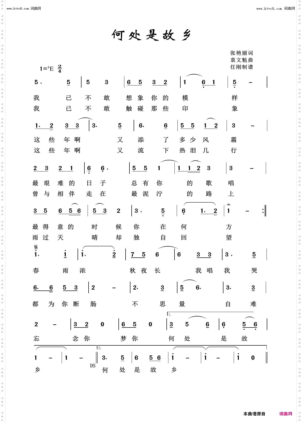 何处是故乡_故乡之恋