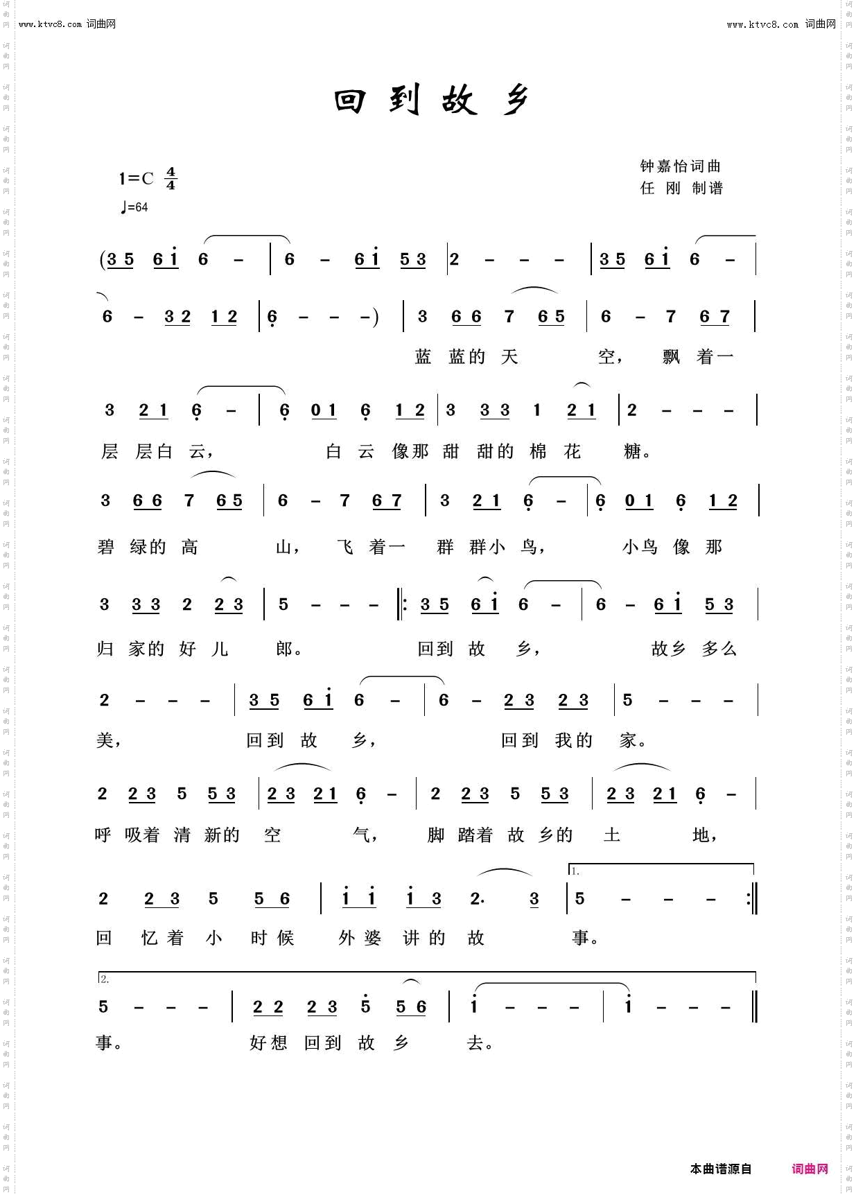 回到故乡_故乡之恋