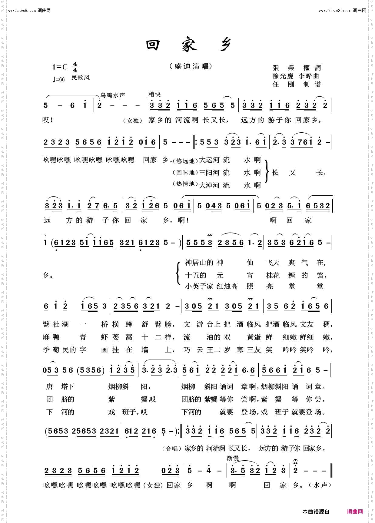 回家乡_美丽家乡