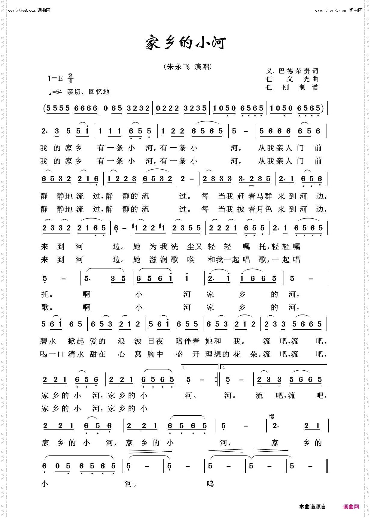 家乡的小河_美丽家乡100首