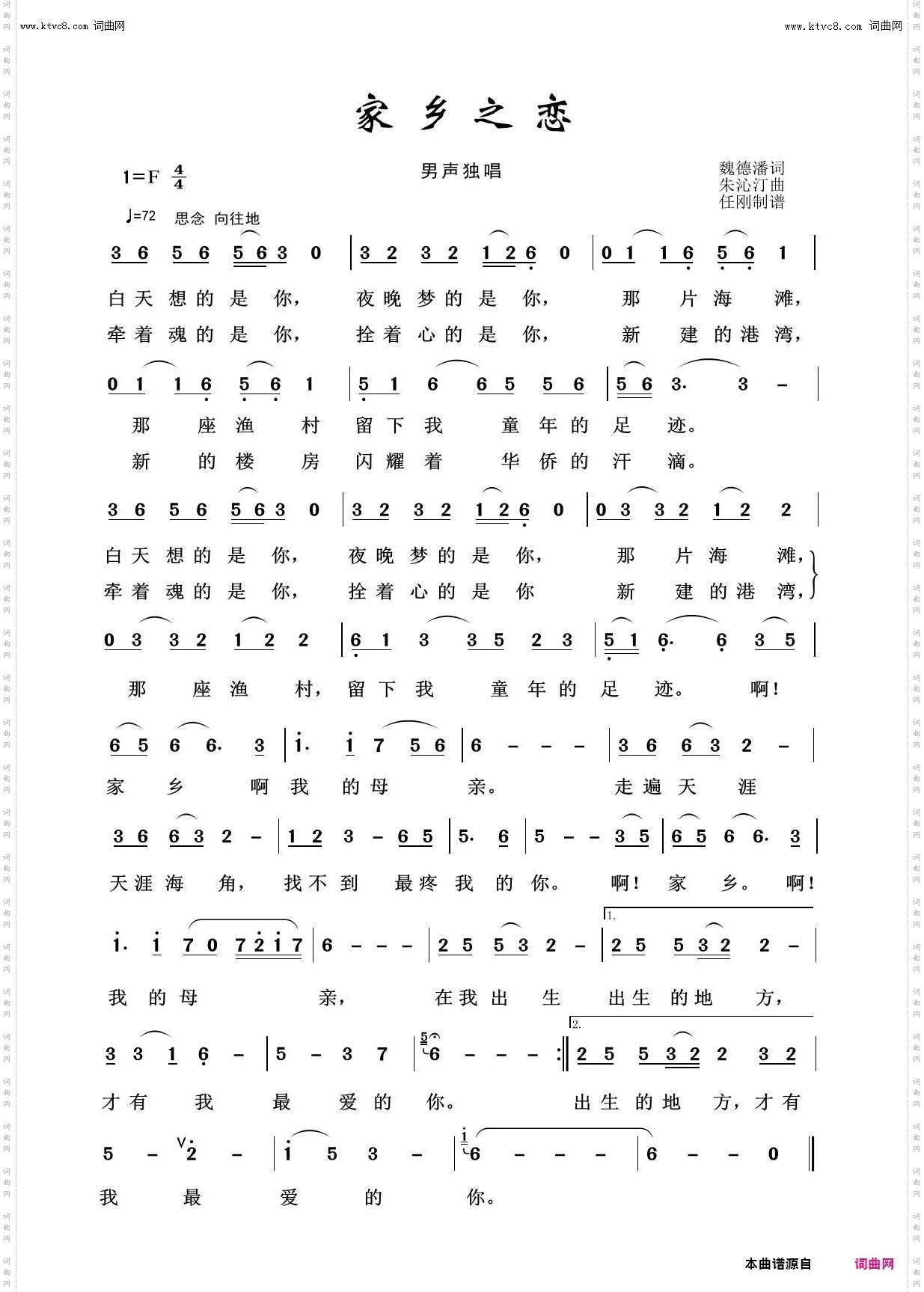 家乡之恋_美丽家乡100首