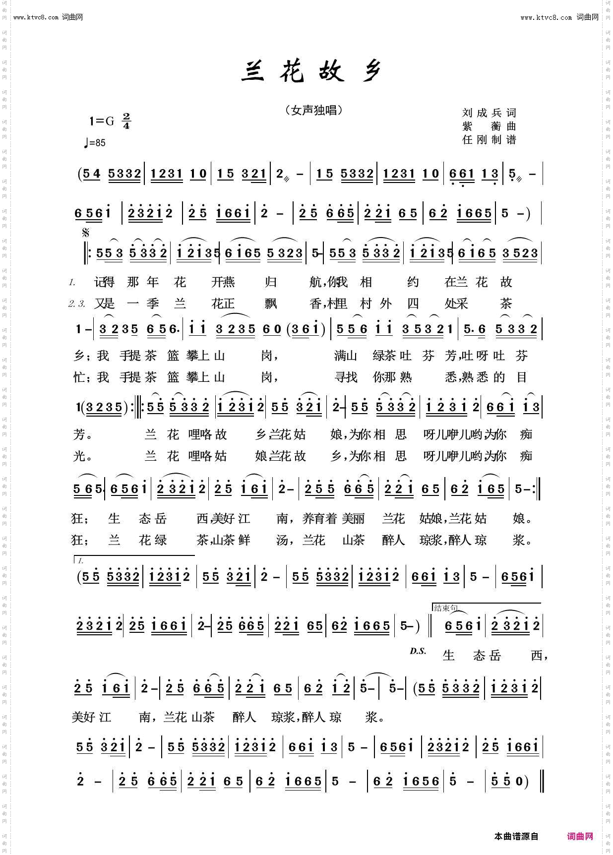 兰花故乡_故乡之恋