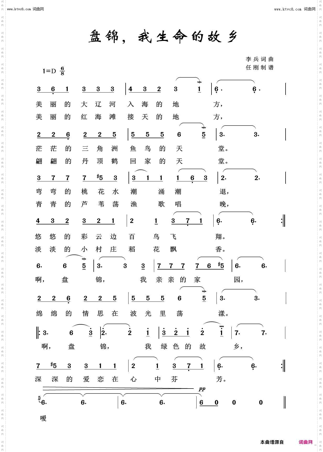 盘锦我生命的故乡_美丽家乡