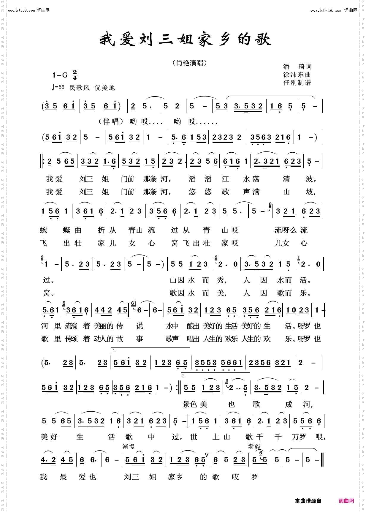 我爱刘三姐家乡的歌_美丽家乡100首