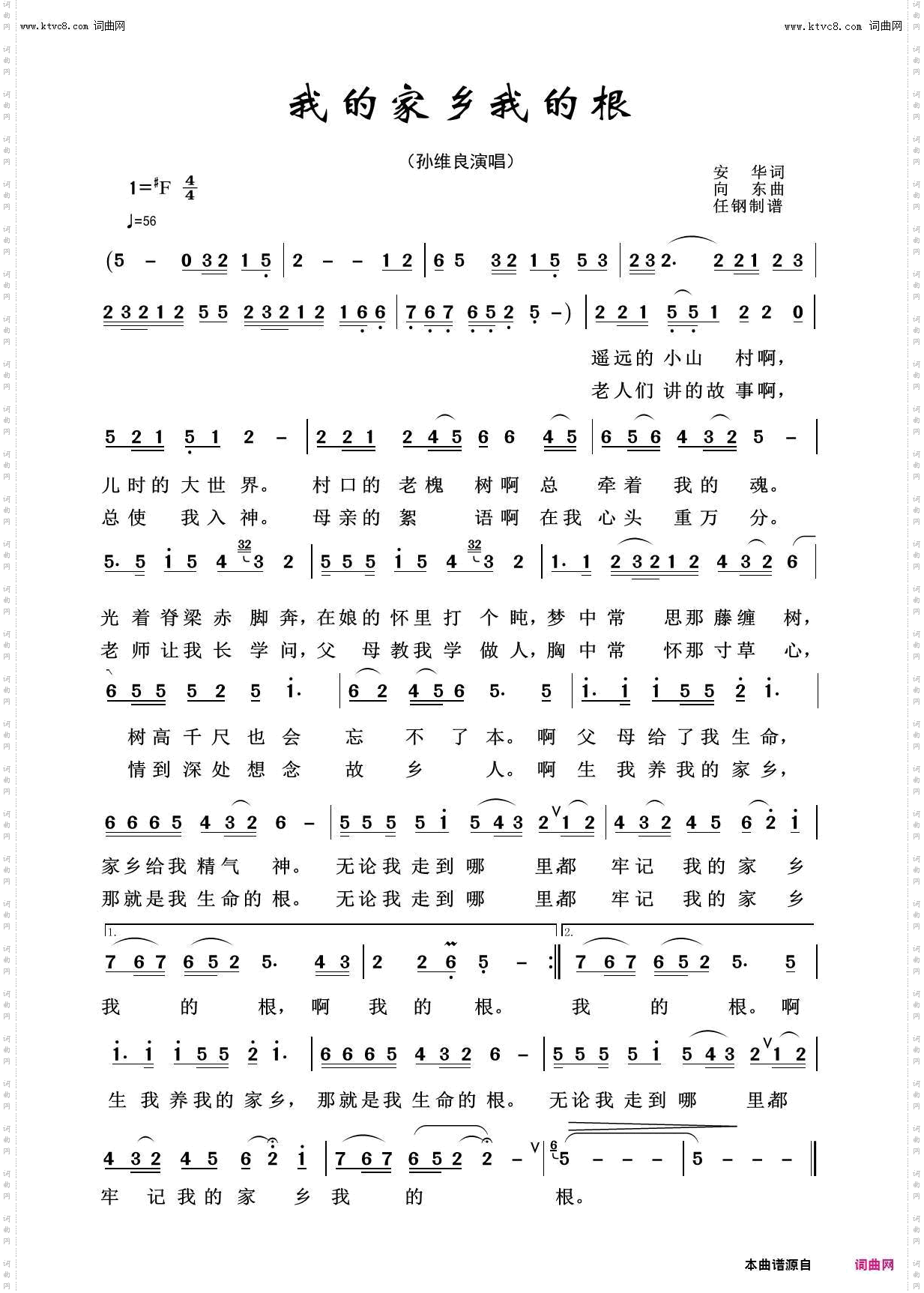 我的家乡我的根_美丽家乡100首