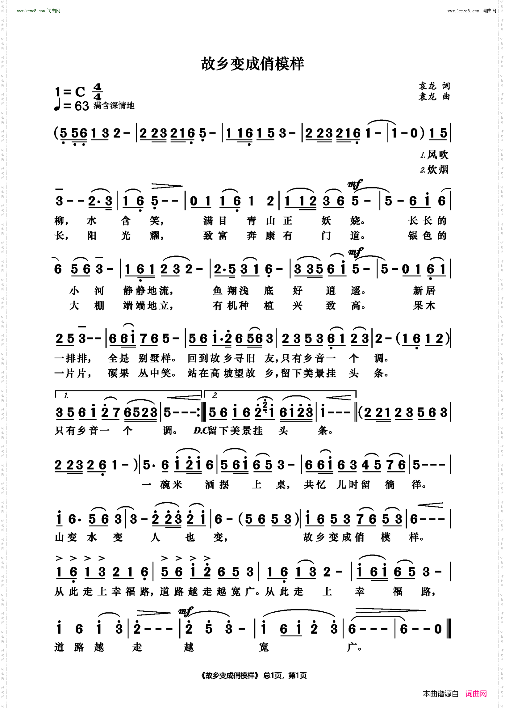 故乡变成俏模样