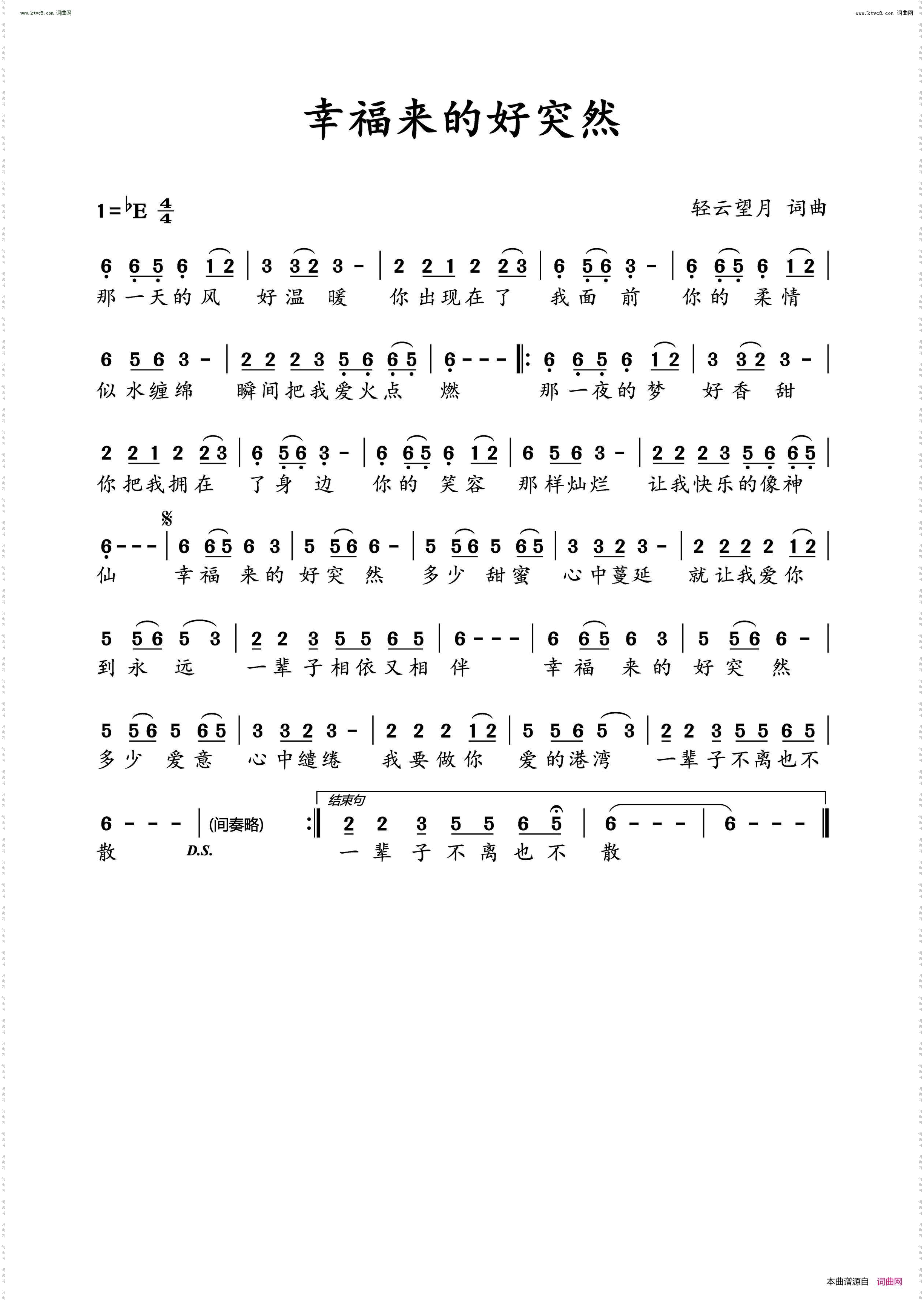 幸福来的好突然