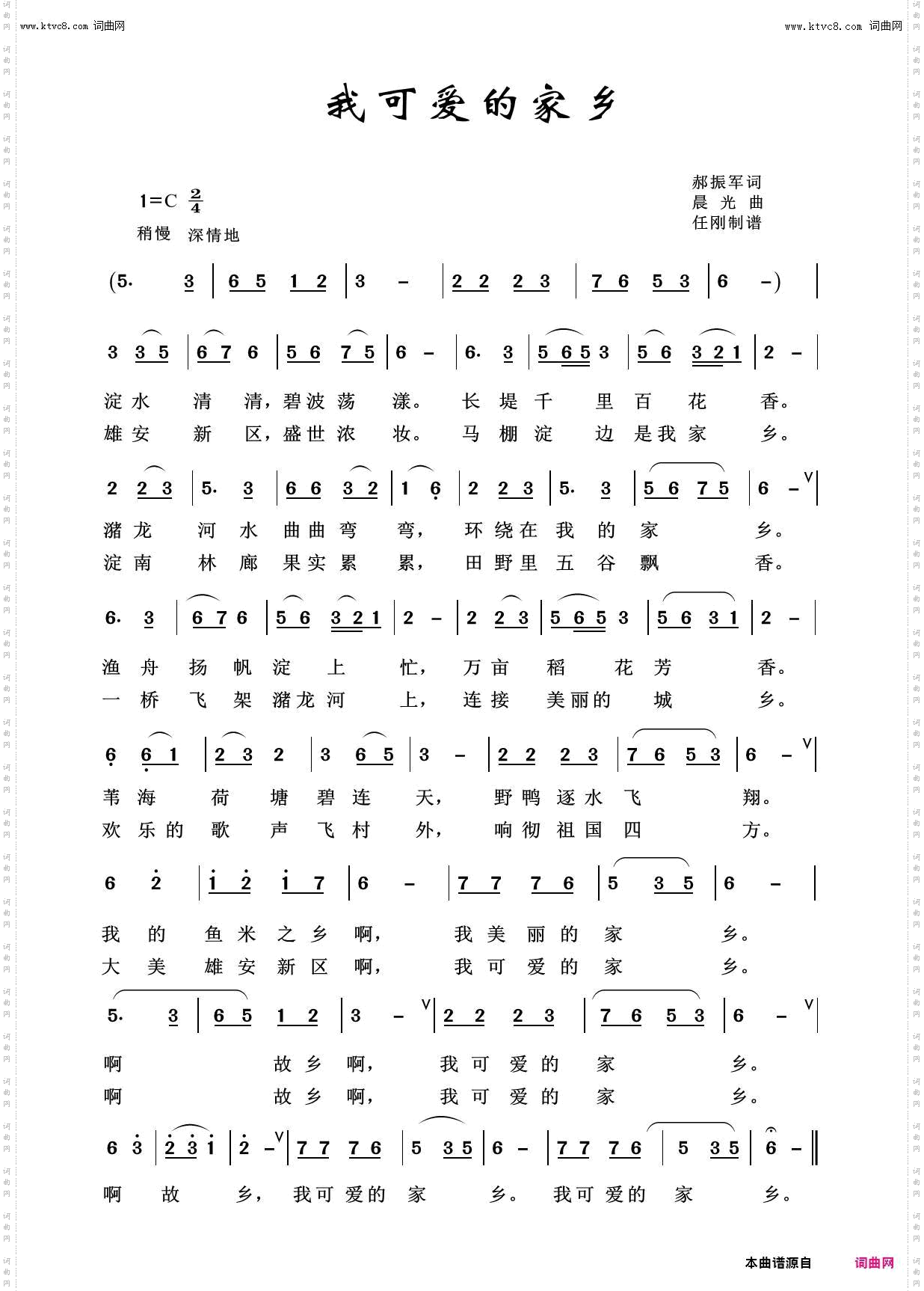 我可爱的家乡_美丽家乡100首