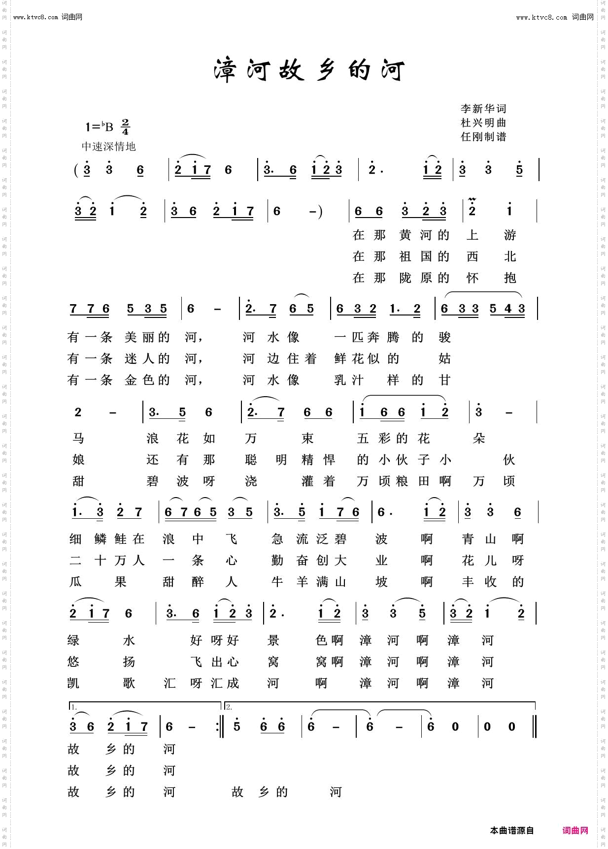 漳河故乡的河_美丽家乡