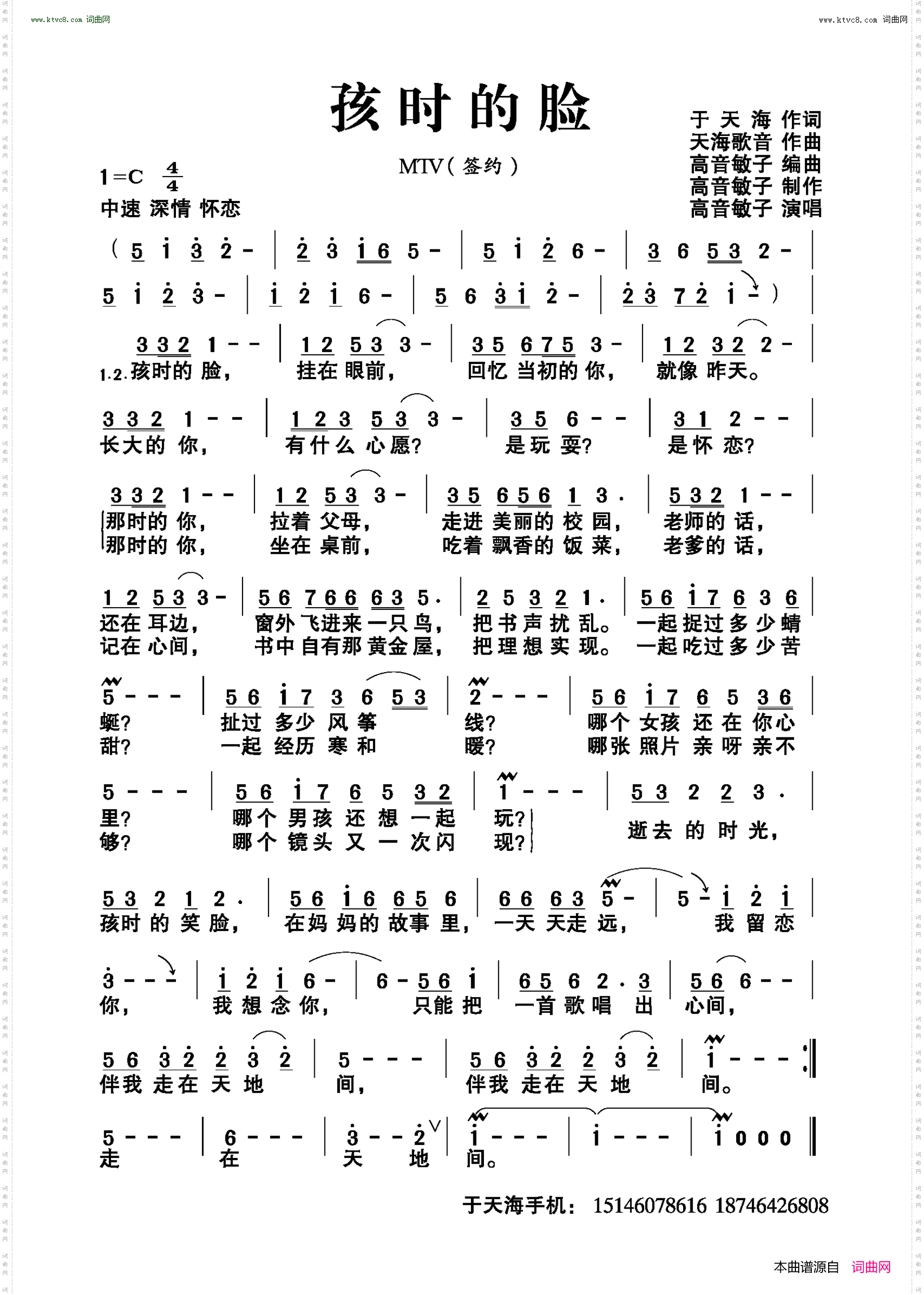 孩时的脸