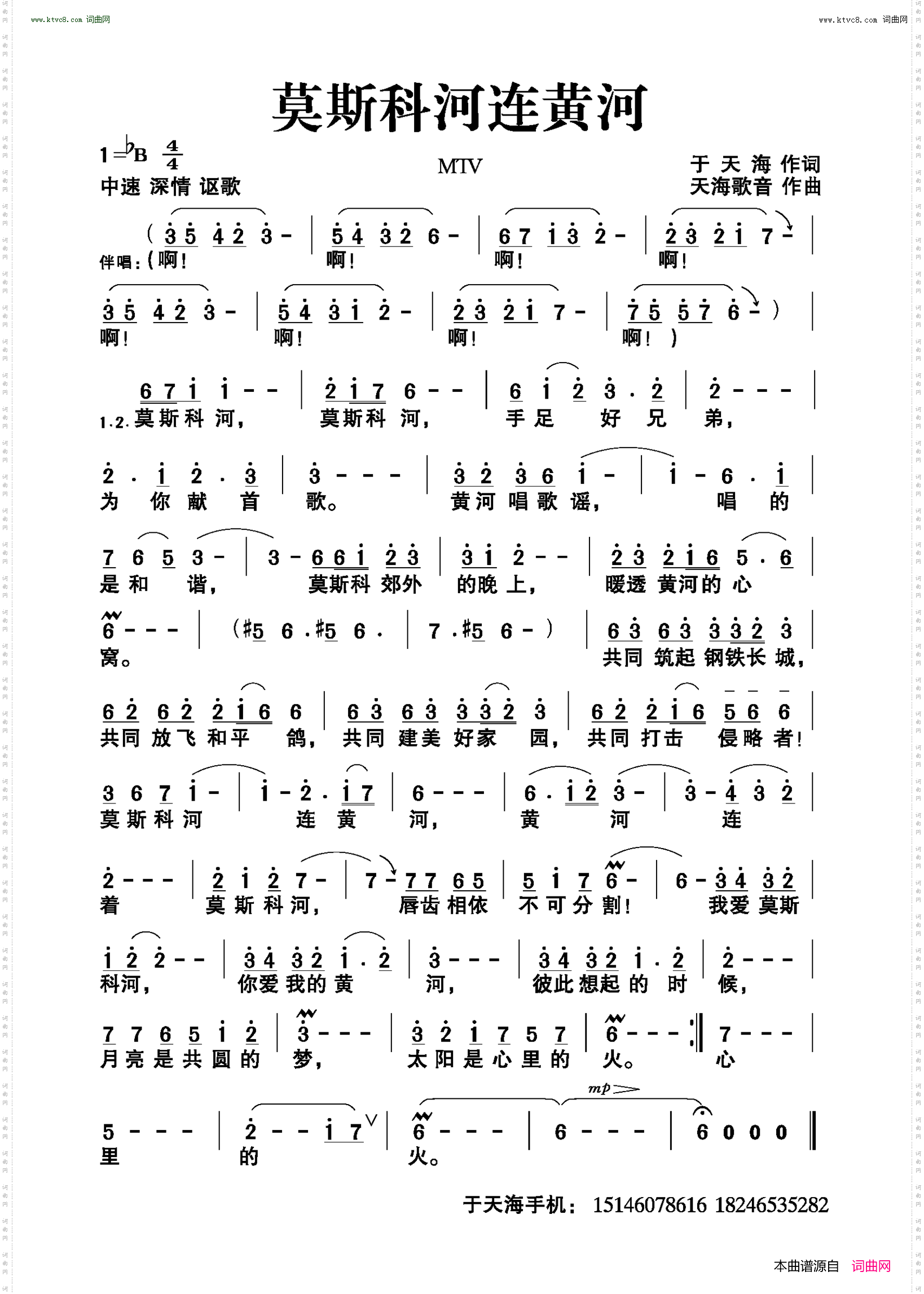 莫斯科河连黄河