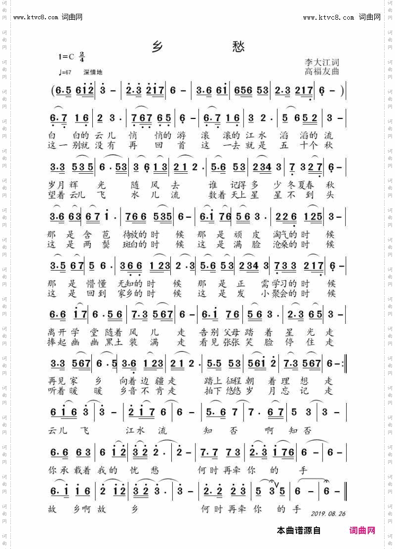 乡愁_二月寒梅vs小溪唱、高福友曲