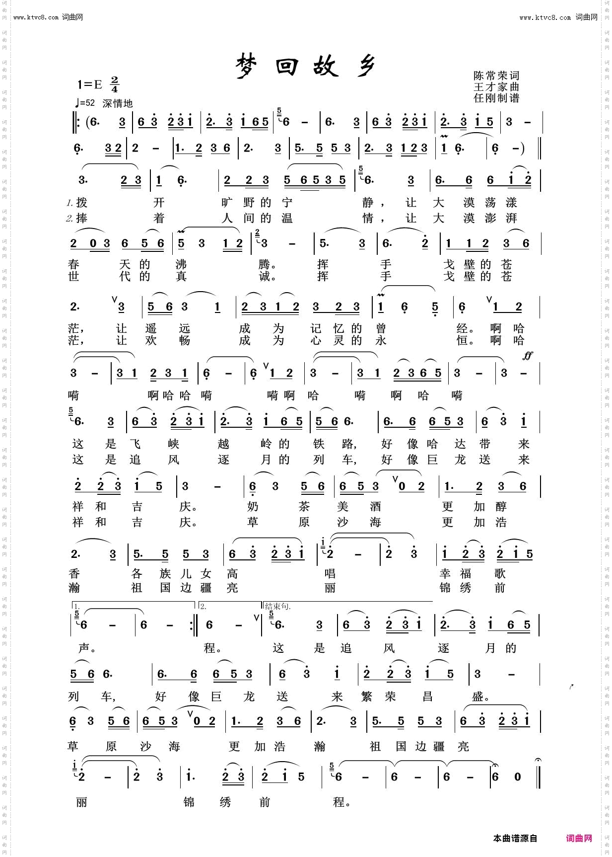 梦回故乡_故乡之恋