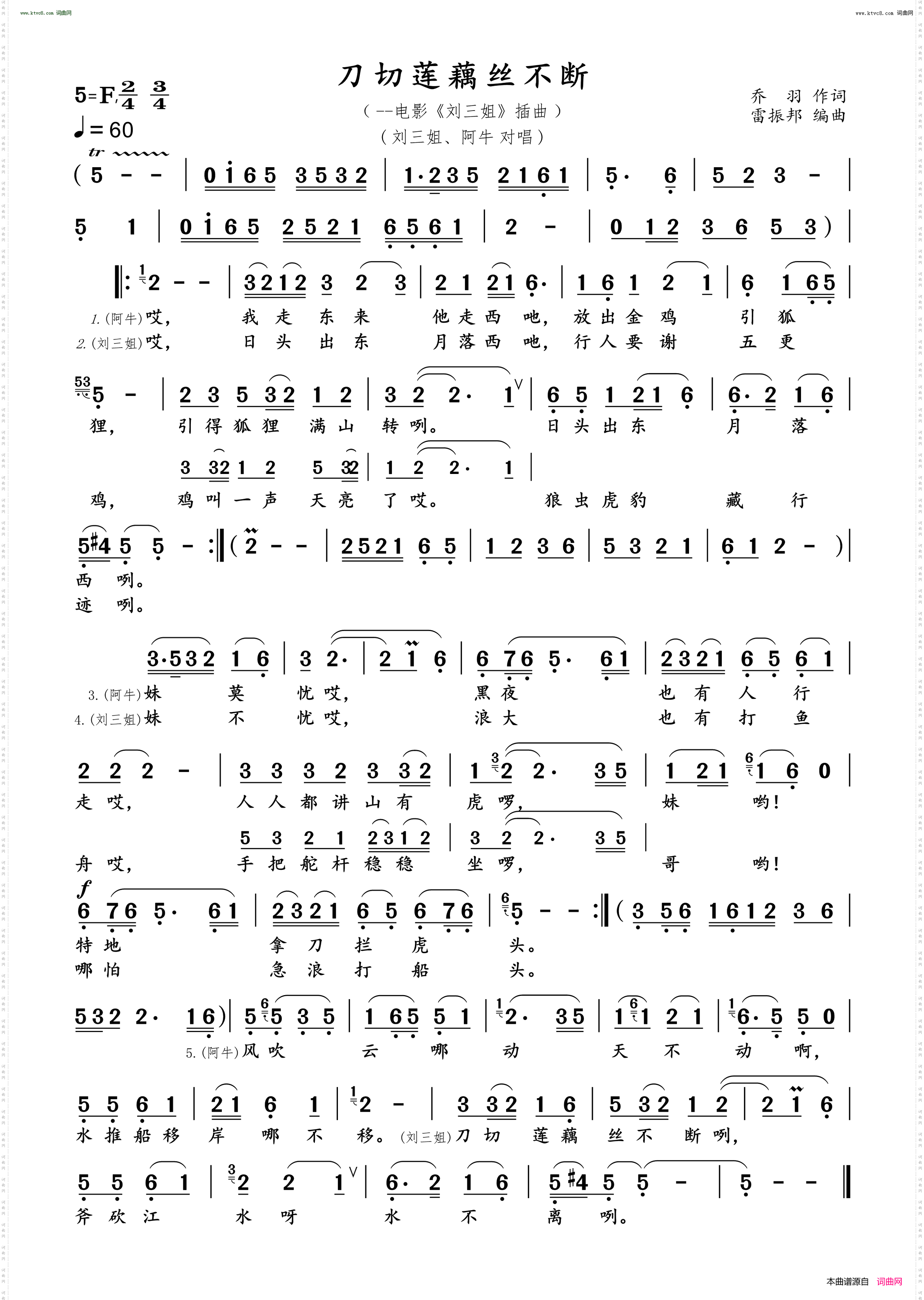 刀切莲藕丝不断