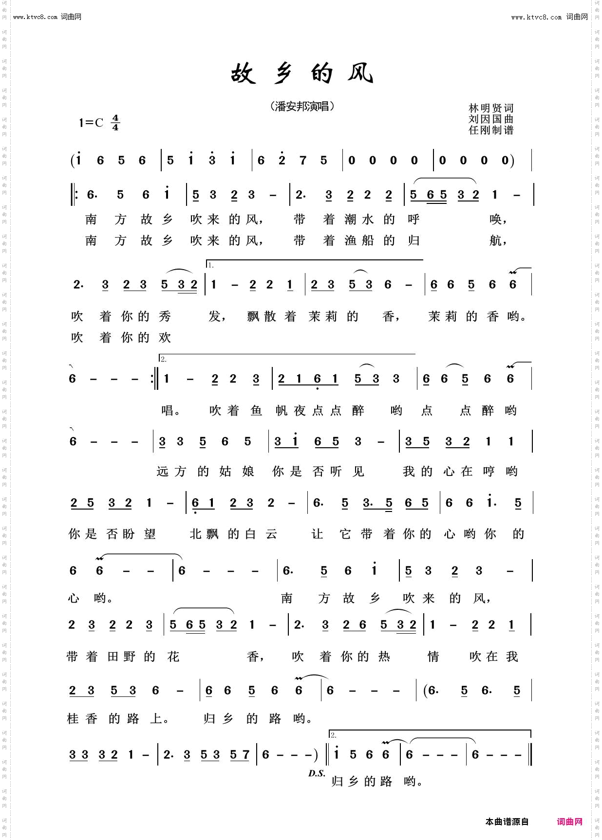 故乡的风_故乡之恋