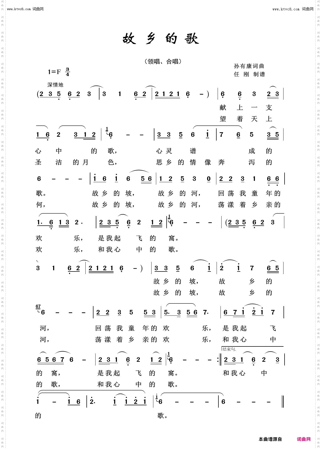 故乡的歌_故乡之恋