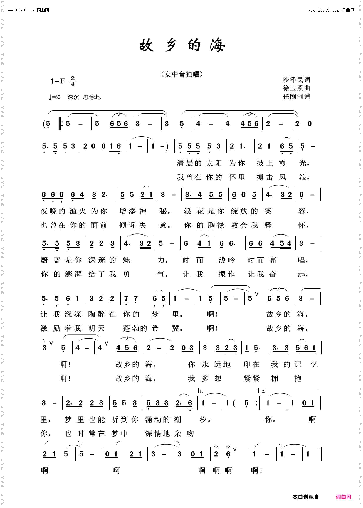 故乡的海_故乡之恋