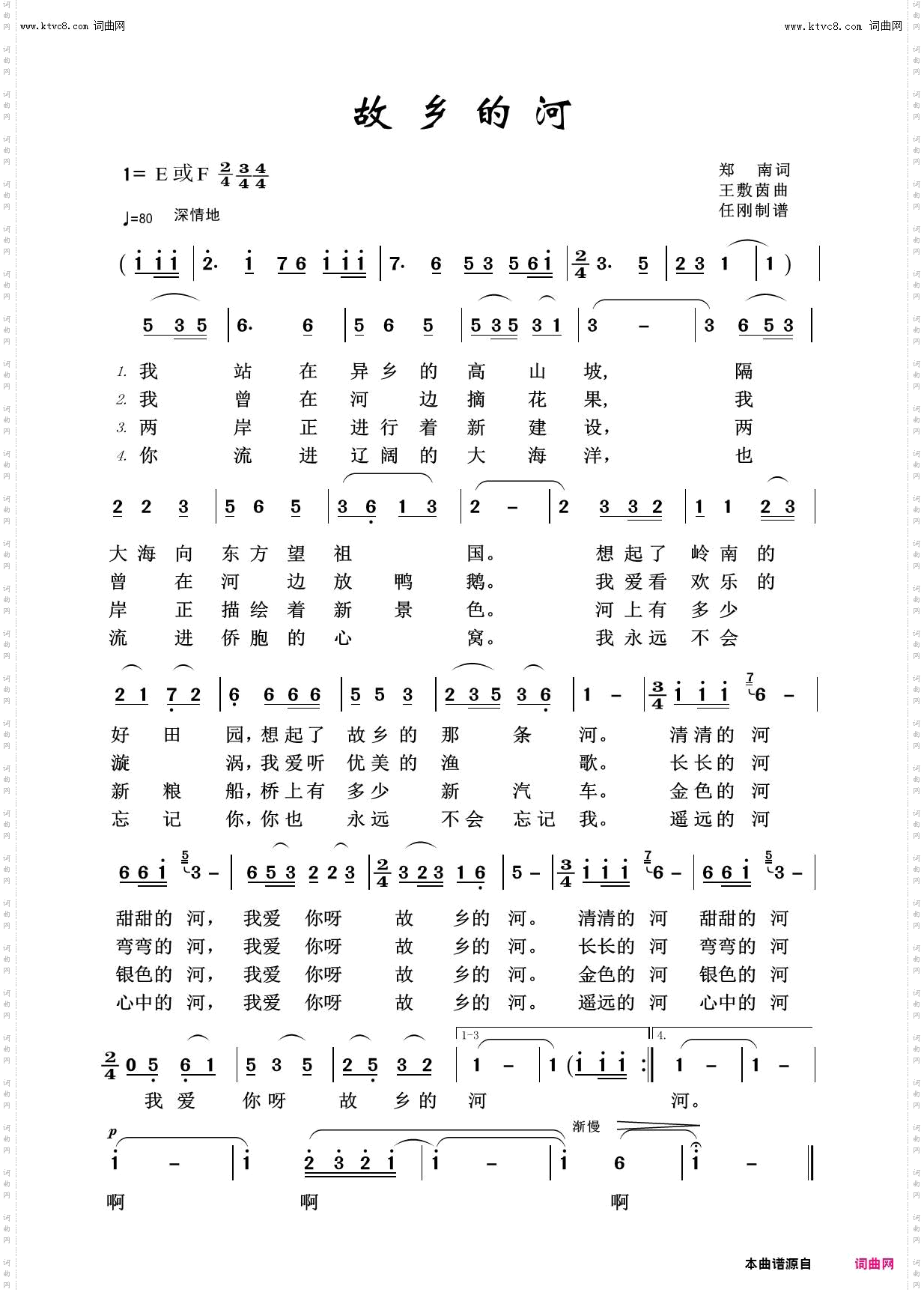 故乡的河_故乡之恋