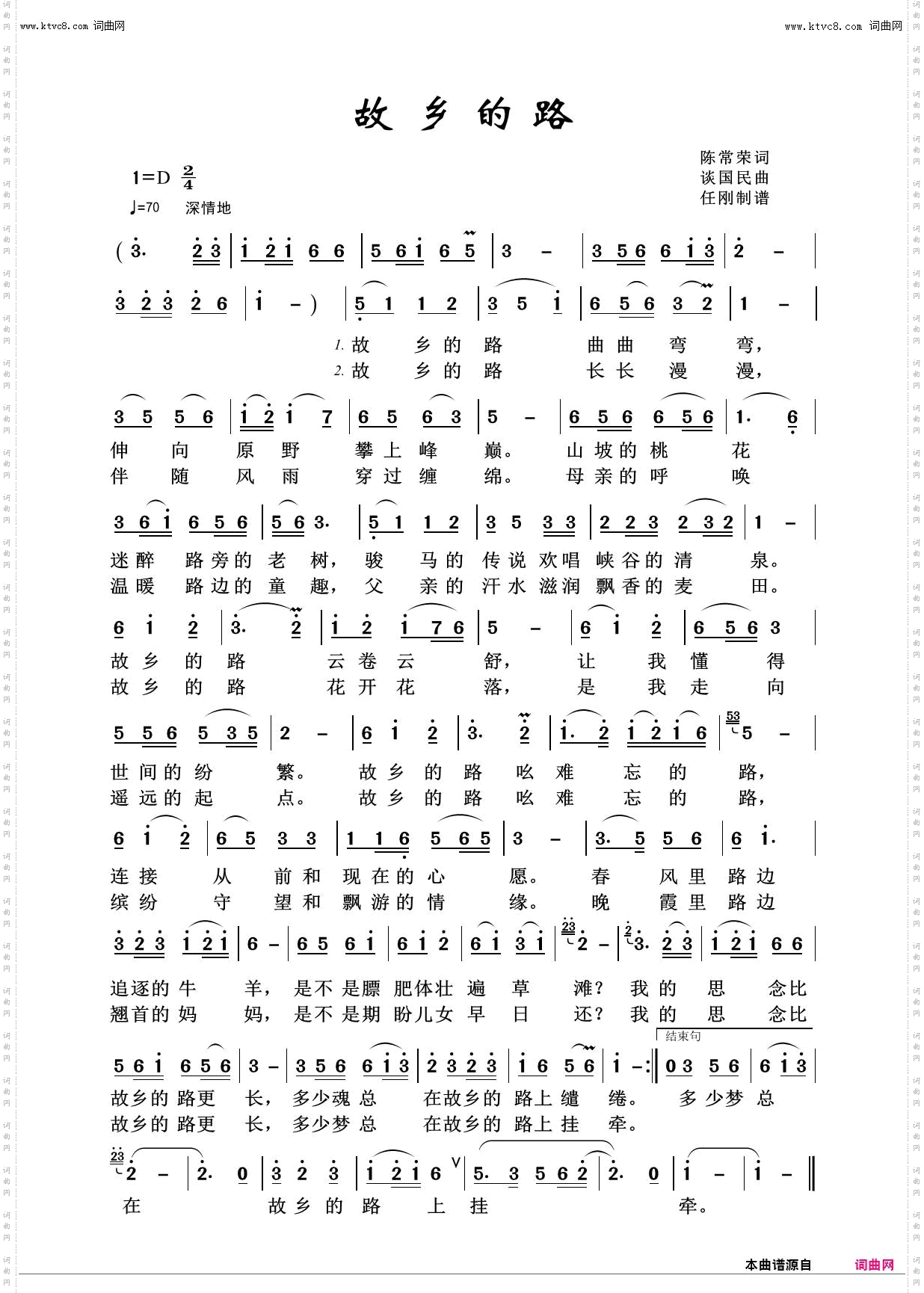 故乡的路_故乡之恋