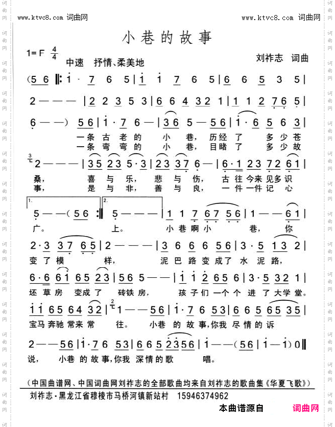 小巷的故事