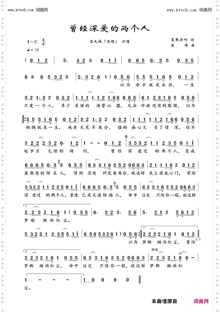 曾经深爱的两个人