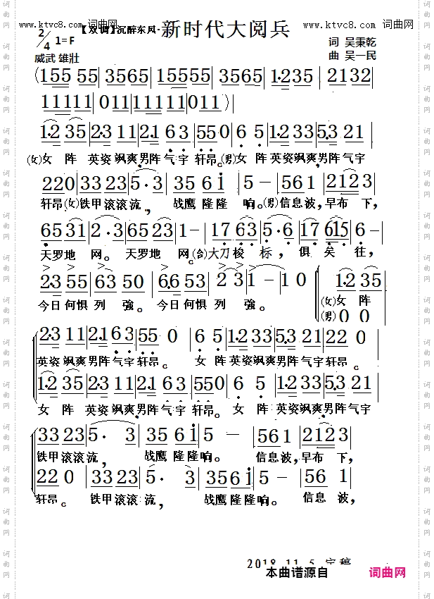 新时代大阅兵