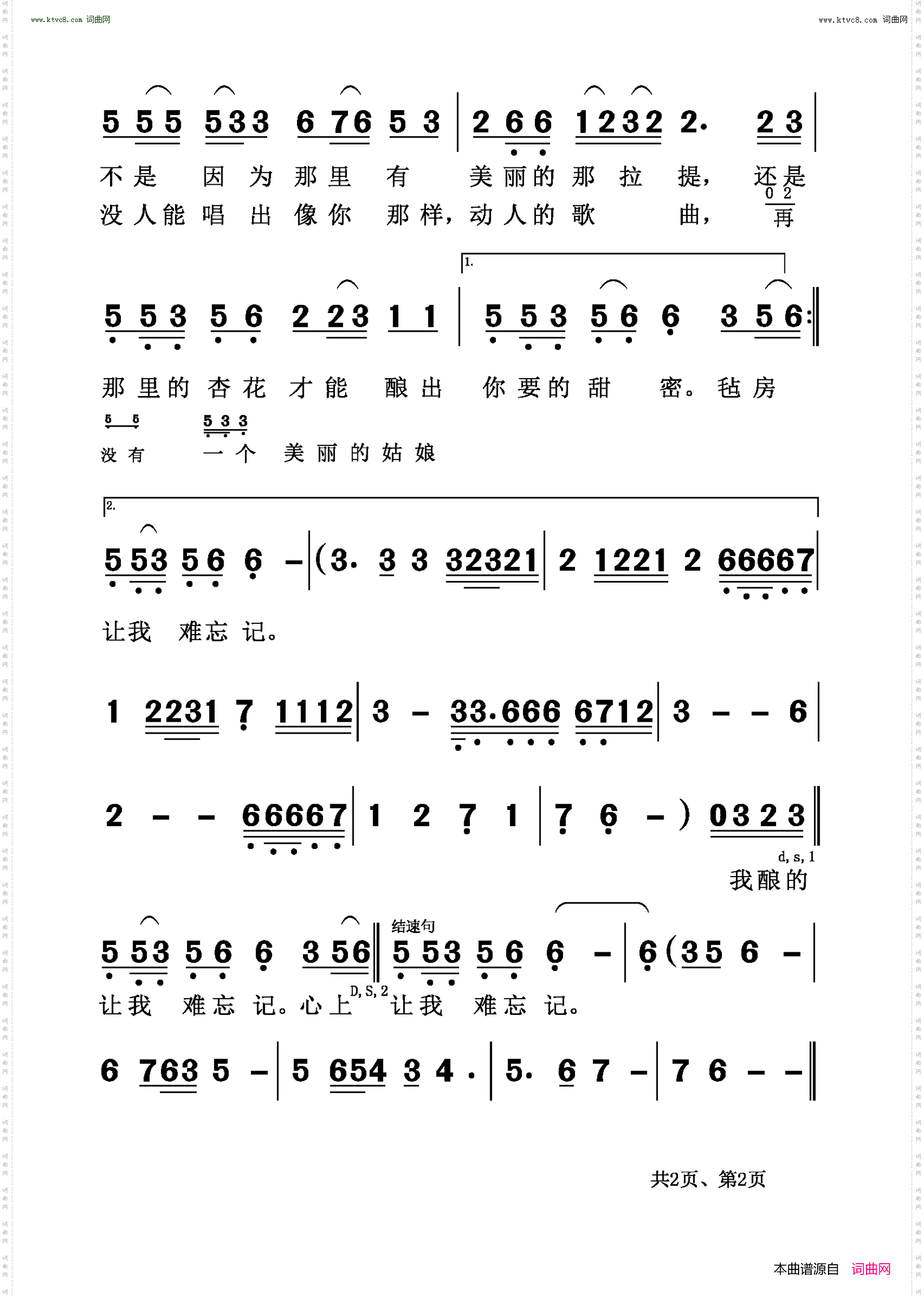 可可托海的牧羊人_独唱版
