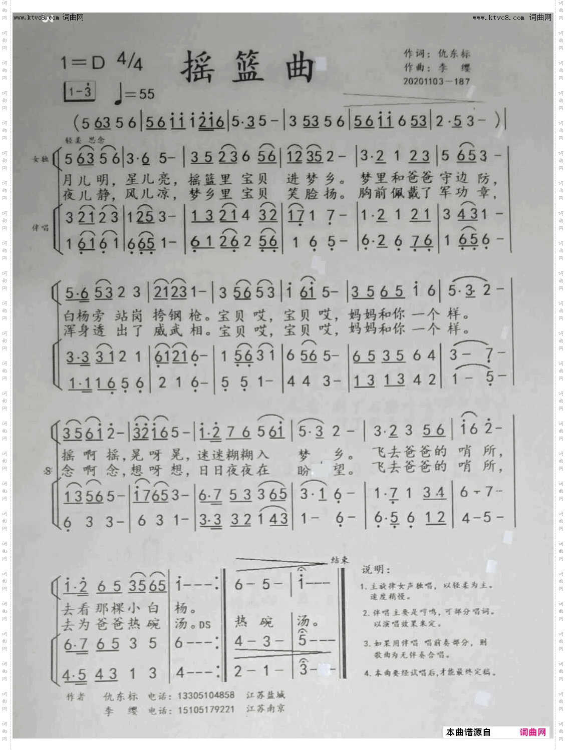 梦乡摇篮曲