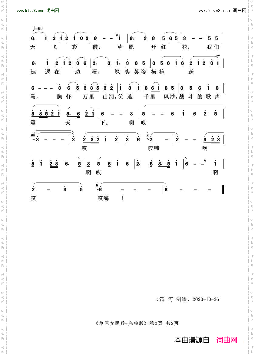 草原女民兵_电影《芳华》插曲 女声独唱