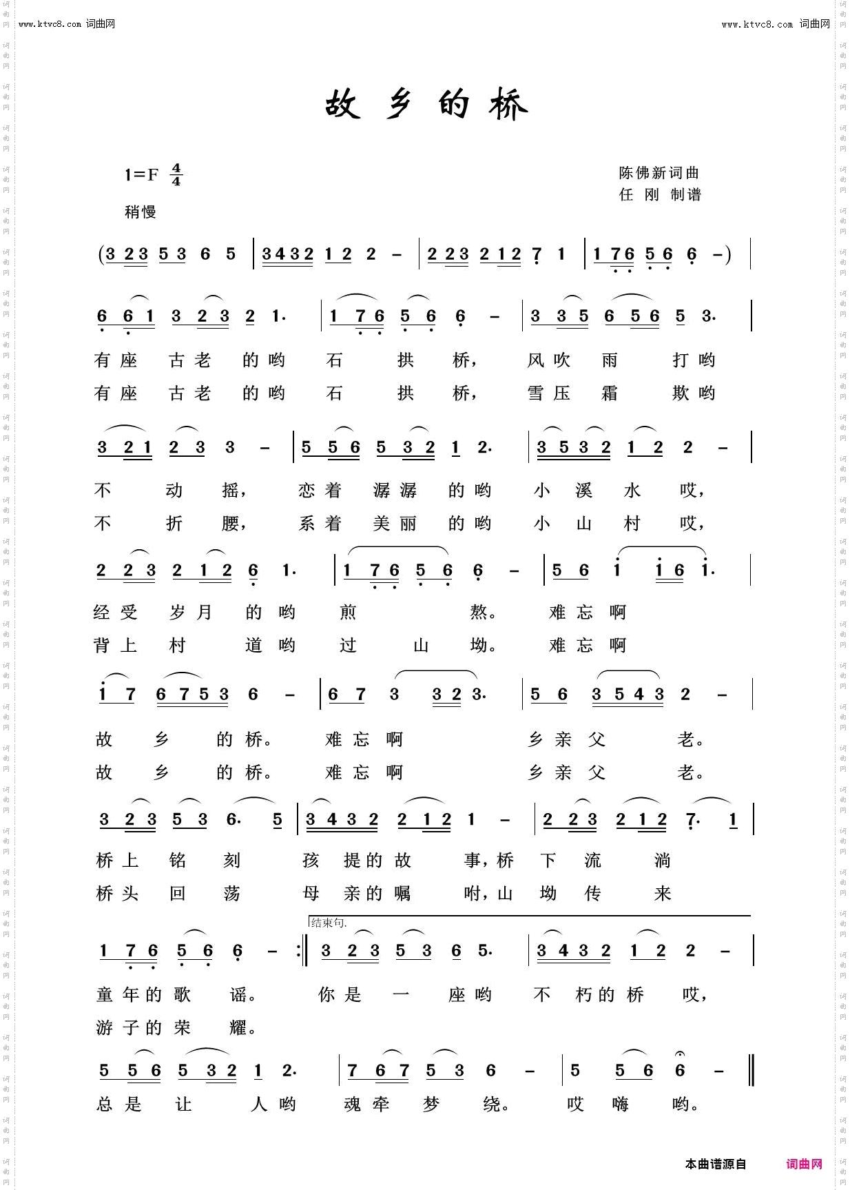 故乡的桥_故乡之恋