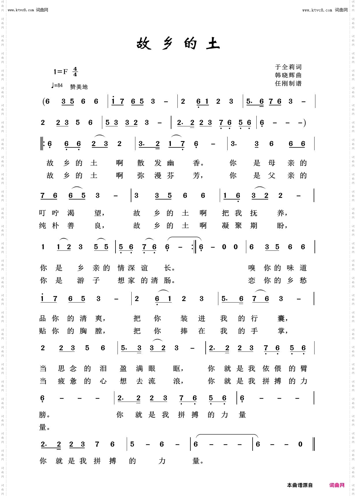 故乡的土_故乡之恋