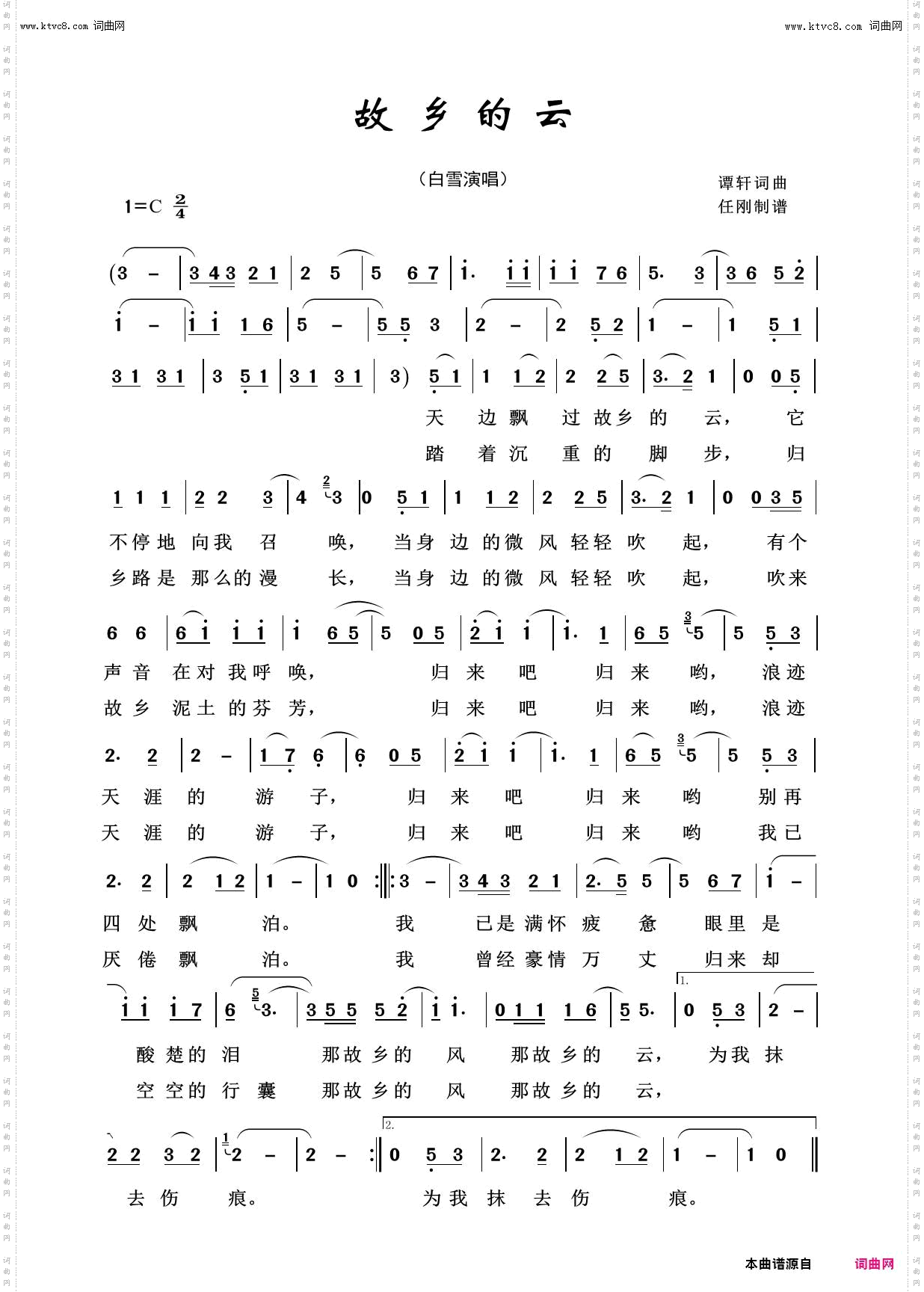 故乡的云_故乡之恋