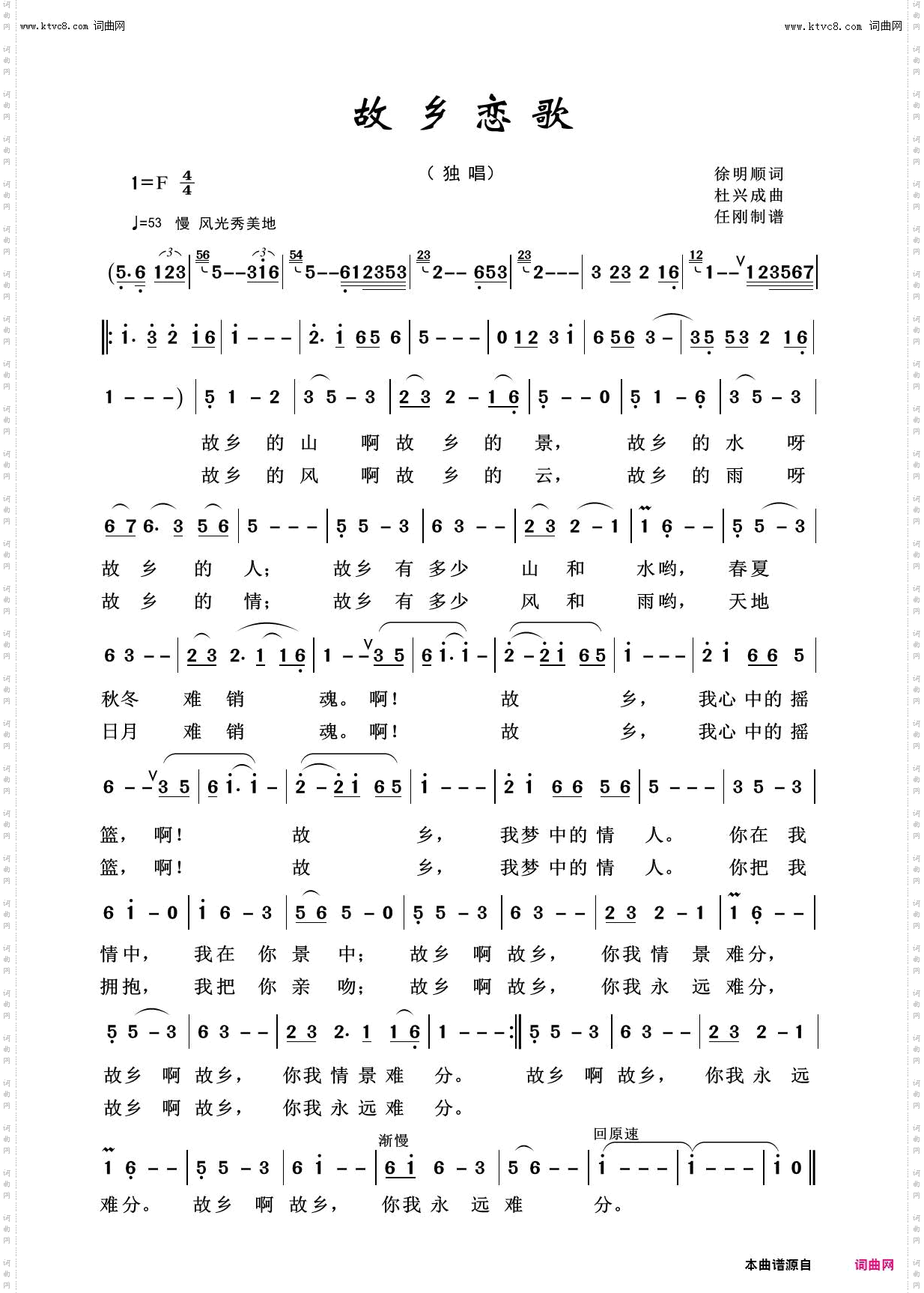 故乡恋歌_故乡之恋