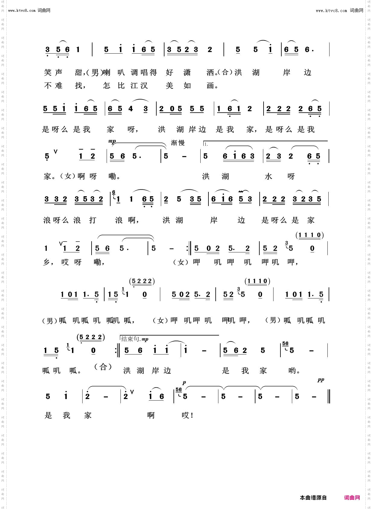 洪湖岸边是我家_美丽家乡