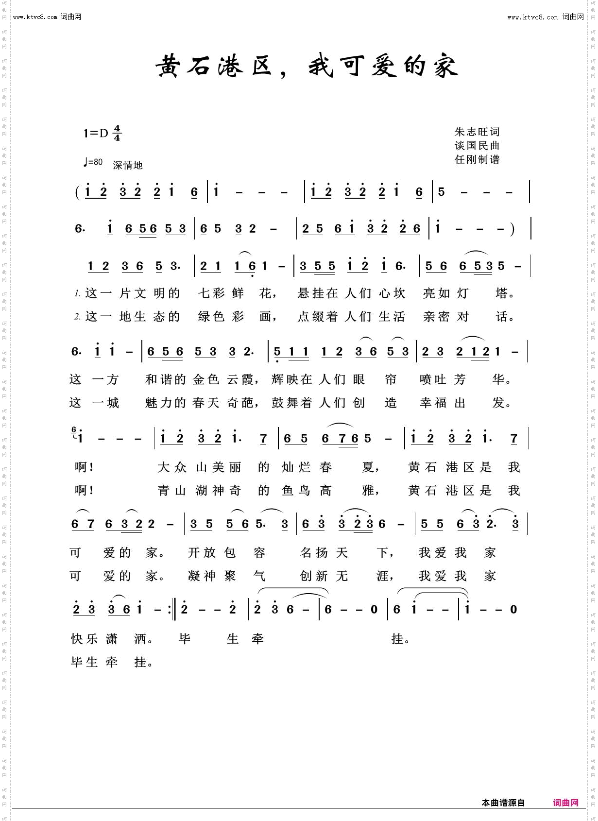 黄石港区我可爱的家_美丽家乡