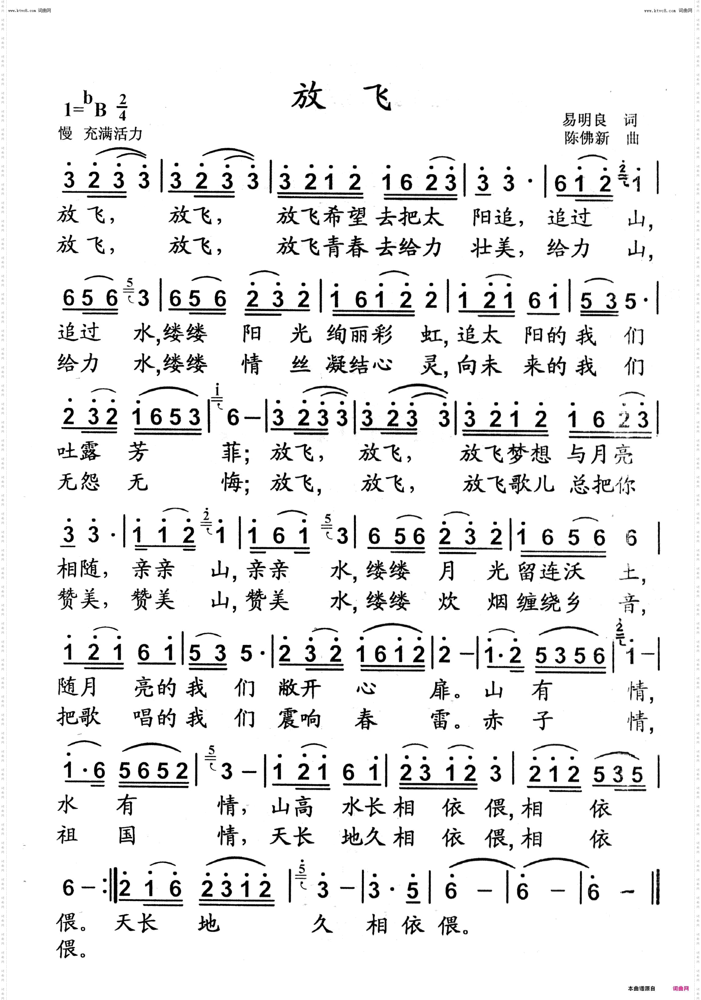 放飞