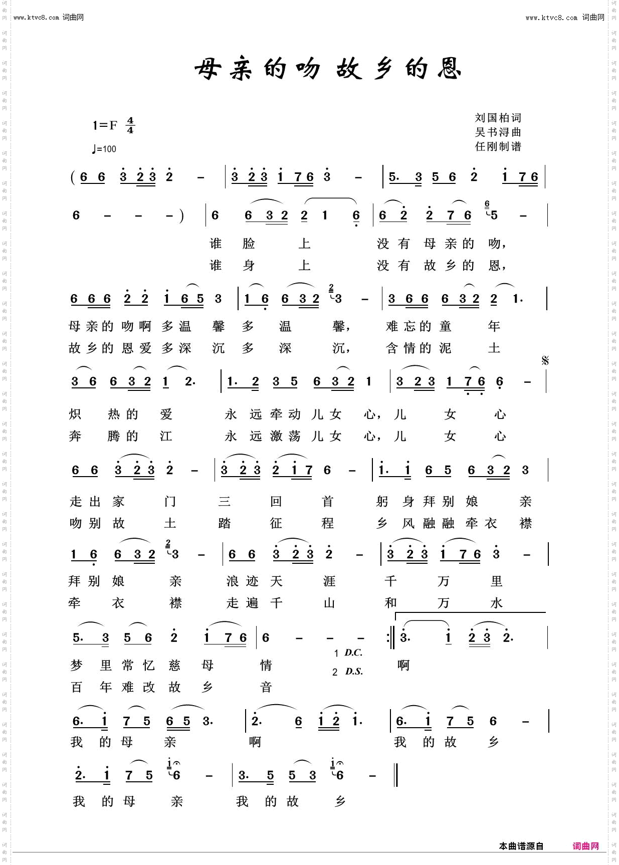 母亲的吻故乡的恩_美丽家乡100首